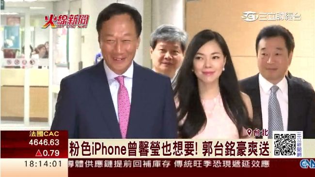 曾馨瑩想要粉紅色愛鳳　郭台銘豪爽送