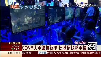 東京電玩展開幕！SONY情境任你玩