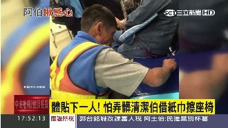 揪甘心！阿伯怕弄髒捷運座椅借紙巾擦
