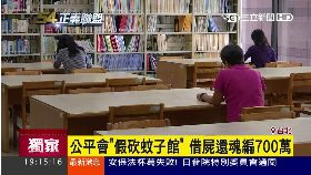 700萬沒公平1800