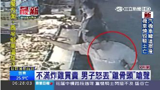 奧客嫌貴丟雞骨嗆聲　店員受辱將提告