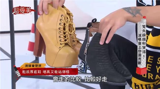 零失誤鐵粉穿搭！讓你成為演唱會焦點