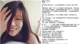 KIMIKO　組圖／翻攝自KIMIKO臉書