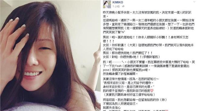被嗆長很醜　KIMIKO正能量回應