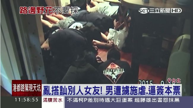懷疑女友遭性侵　當街擄人凌虐索百萬