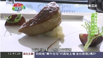 南投法式鴨料理　不用出國就可以吃到
