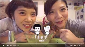 整形、kuso、DIY、網友分享-圖片截取自YouTube