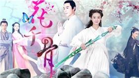 花千骨／芒果TV官方網站