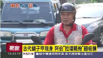 神！飲料拉環變盔甲　阿伯戰袍超吸睛