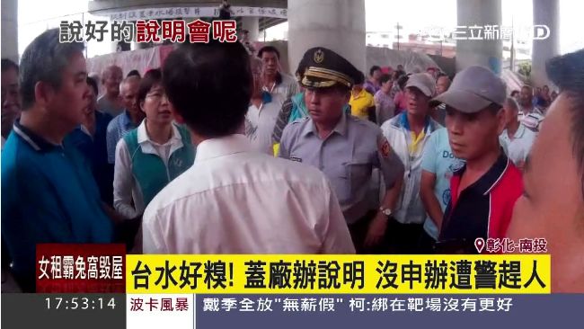 台水蓋廠辦說明會　沒人借場地遭警趕