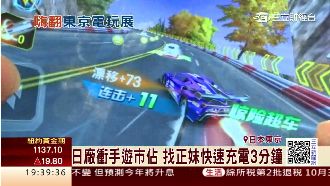 東京電玩展手遊夯　樂陞、鈊象秀新作