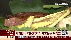 米其林牛排1800  多久