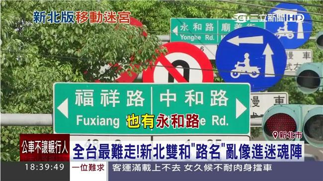 台版「移動迷宮」！新北雙和像迷魂陣