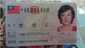 曾愷芯 圖/翻攝自曾愷芯臉書