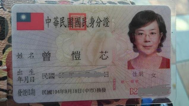 曾愷芯恢復性別　身分證上他變「她」