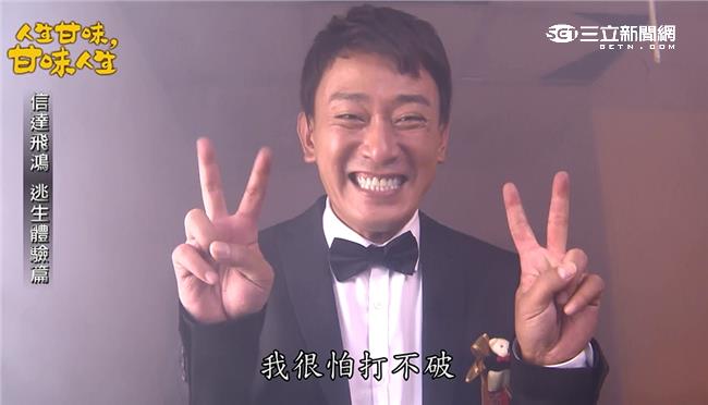 結婚被綁王識賢根本八點檔007！