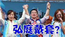 弘庭戴套,性關係,柯文哲,徐弘庭,成語▲圖／翻攝自徐弘庭臉書