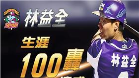 神全,林益全,王溢正,林家嘉,百轟▲圖／翻攝自義大犀牛職棒隊 EDA Rhinos臉書