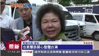 賴神站台挨轟　菊：更該關心整體台灣