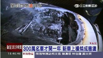「油」夠扯！百萬房車自燃成火燒車
