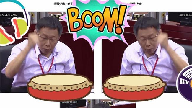 柯P當你鼓手！年度最強音樂遊戲誕生