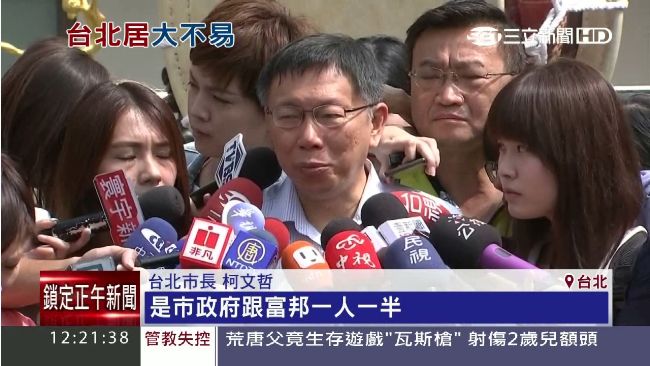 松菸案落幕！權利金提高至900萬