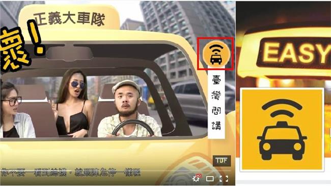 覺得像嗎？挺柱影片標誌激似巴西軟體