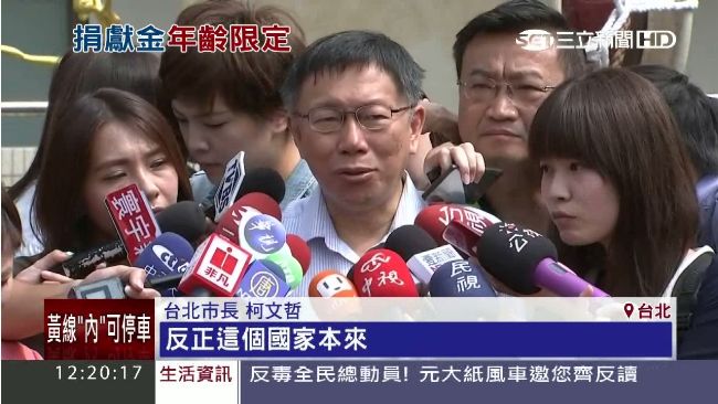 恐挨罰1百萬　柯：這國家怪事很多