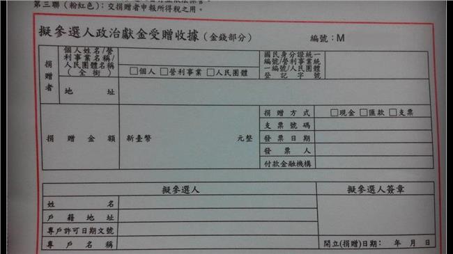監察院依法辦事　他批捐款人違法在先