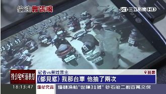 夠扯！偷油賊竟拿水管用嘴巴吸汽油