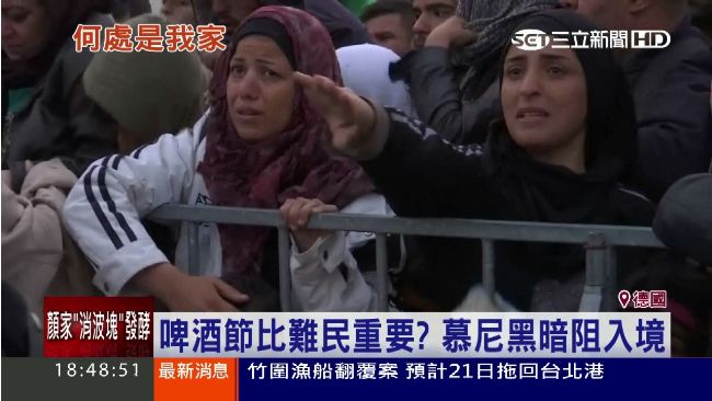 難民成人球！德國慕尼黑啤酒節蒙陰影