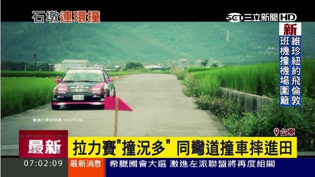 拉力賽「撞」況多　同彎道兩車連環撞
