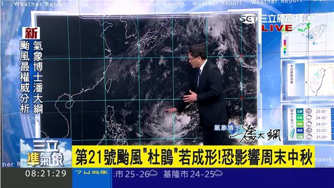 21號颱風醞釀中　若成形恐影響中秋