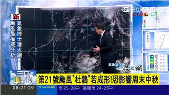 21號颱風醞釀中　若成形恐影響中秋