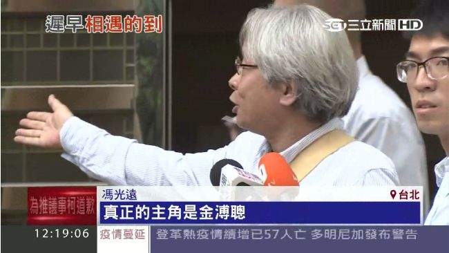 首度法庭交鋒　馮光遠金溥聰互嗆
