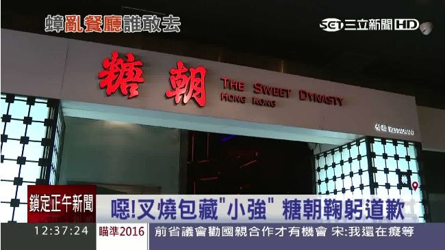 糖朝叉燒包噁加料　兩隻蟑螂躲蒸籠