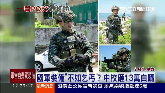 國軍裝備慘？部長：每年都有買新裝備