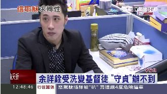 余祥銓受洗變基督徒　笑稱守貞辦不到