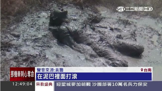 學老宋抹泥巴？吸毒男：你們不要救我