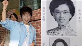 洪秀柱,王豹,訓導主任,老師,學生▲圖／翻攝自洪秀柱臉書
