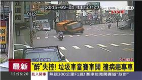 車禍,垃圾車.酒駕