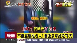 遇老人不讓位　公車姐：打死你老不死