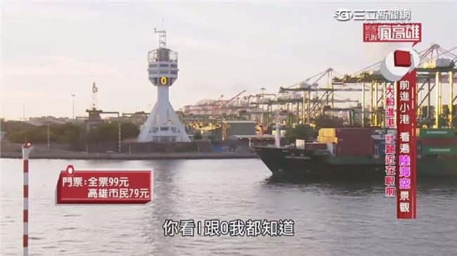 前進小港！看遍「陸海空」景觀好所在