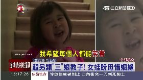 a三歲阻離婚1700