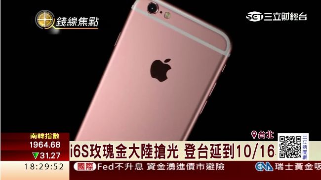 i6S玫瑰金中國搶光　傳台灣貨超少