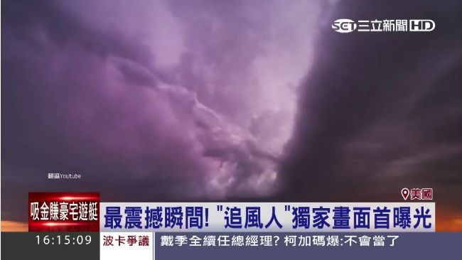 超震撼！攝影師拍追風瞬間獨家曝光