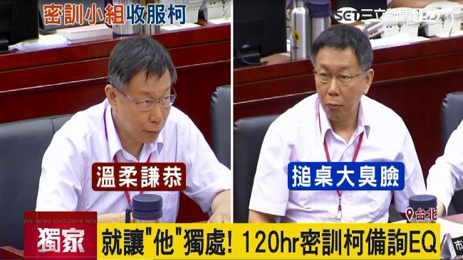 柯文哲變謙恭靠他們　三招密訓練EQ