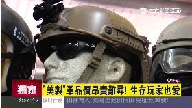 怎麼買軍備1800