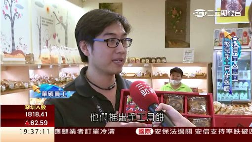 科技廠展愛心! 憨兒列正式員工做月餅