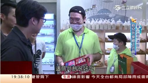 科技廠展愛心! 憨兒列正式員工做月餅